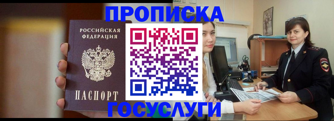 прописка для военкомата в Струнино