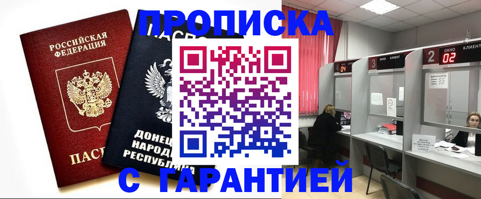 прописка в Струнино