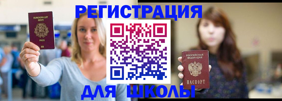 прописка для работы в Струнино