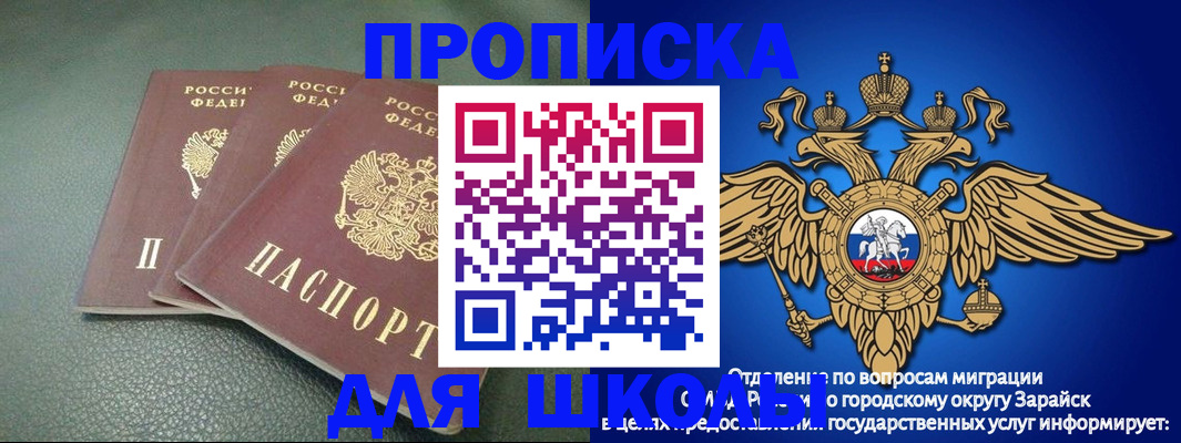 регистрация в Струнино