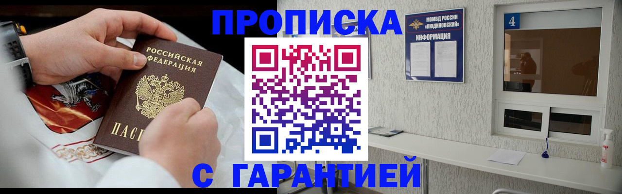 прописка иностранных граждан в Струнино